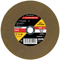 Круг отрезной по металлу и нержавеющей стали №16 230х1,6х22,23 мм Профоснастка Эксперт 10200016